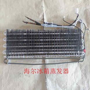 海尔冰箱蒸发器化霜加热管BCD-466W尺寸约49X17X6