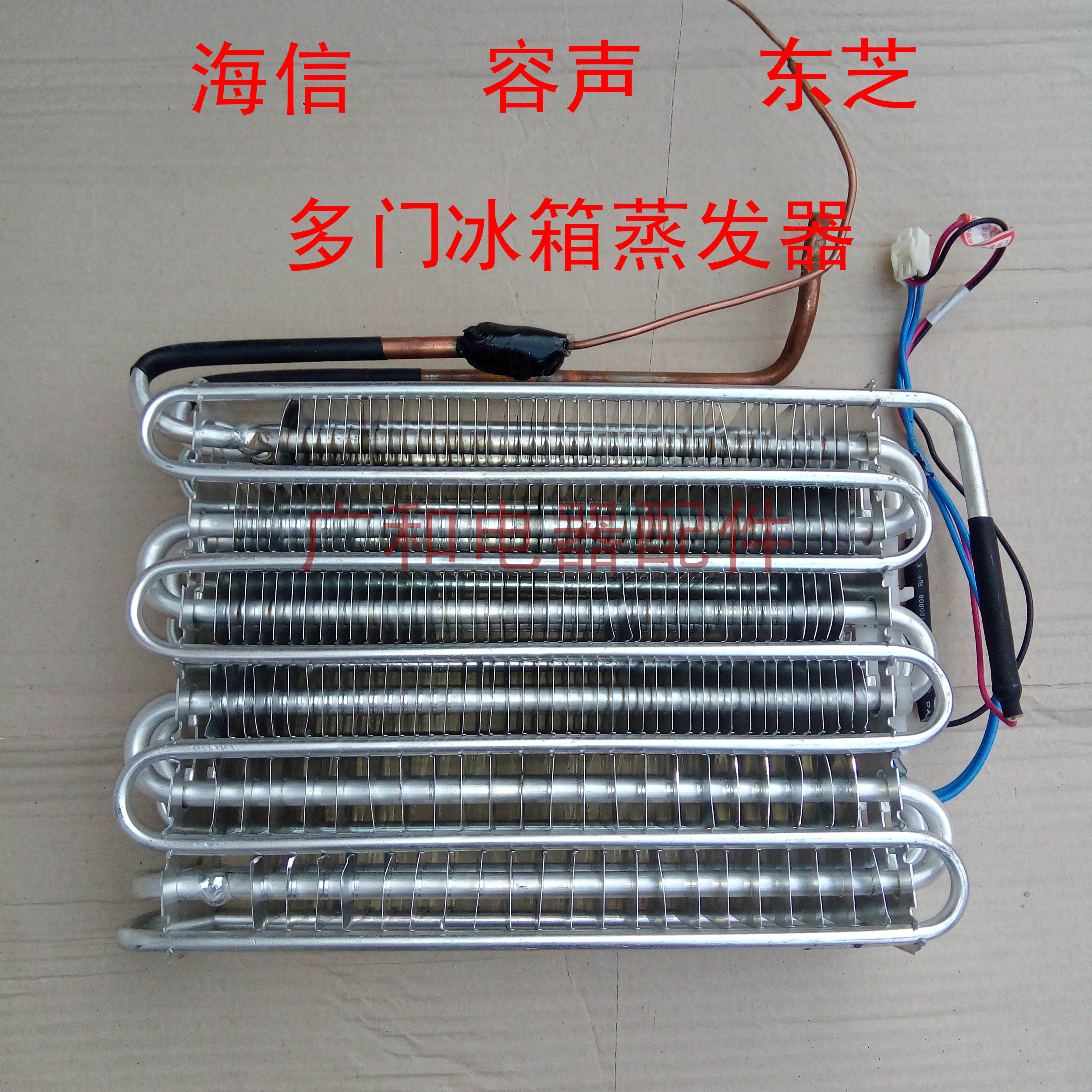 冰箱蒸发器化霜加热管海信