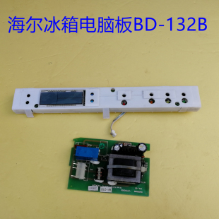 06020108海尔BD 132B冰箱电源板主控板控制板显示板06020106