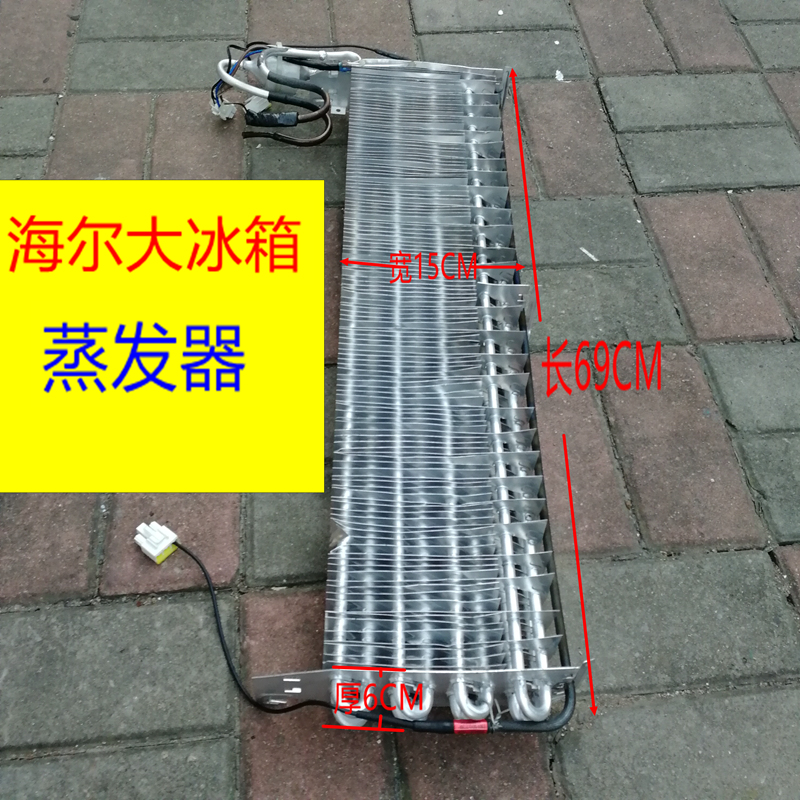 冰箱化霜加热丝加热管蒸发器海尔