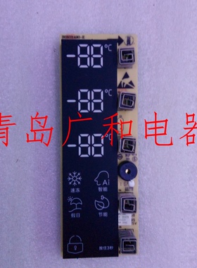海信冰箱BCD-236显示板B03031490E161220