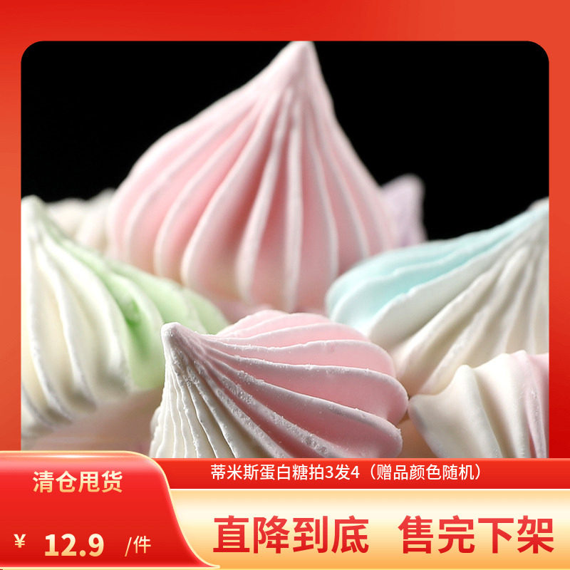 水滴版法式马林糖 彩虹蛋白糖棒棒糖 烘焙蛋糕装饰零食甜点55g