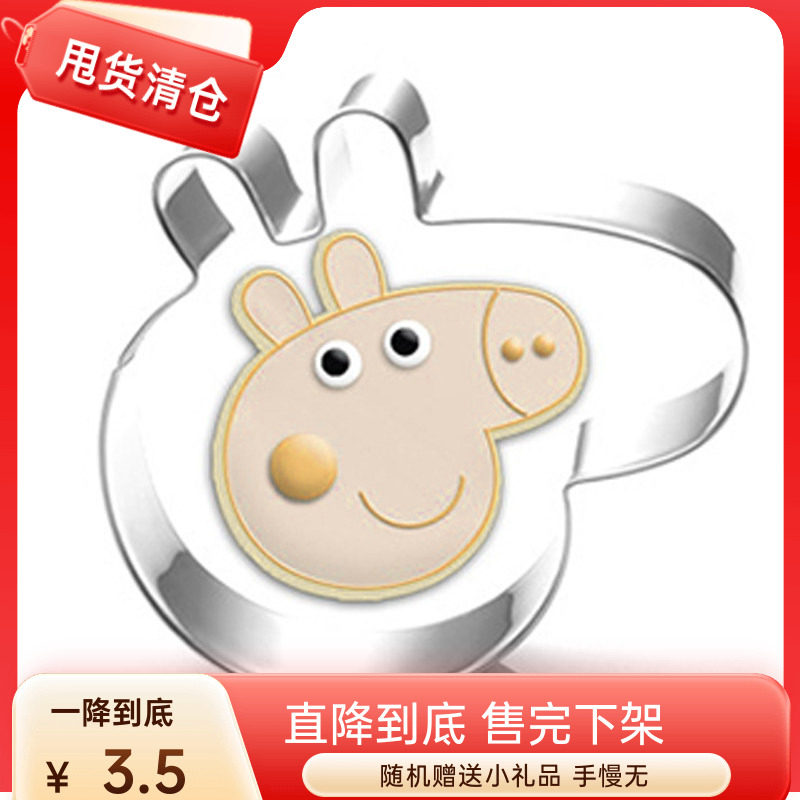 小猪配齐不锈钢饼干模具 馒头曲奇翻糖饼干印花猪猪妈妈爸爸侨治
