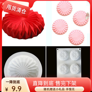 烘焙模具 经典法式慕斯硅胶模具 折纸花慕斯蛋糕硅胶模具甜品模具