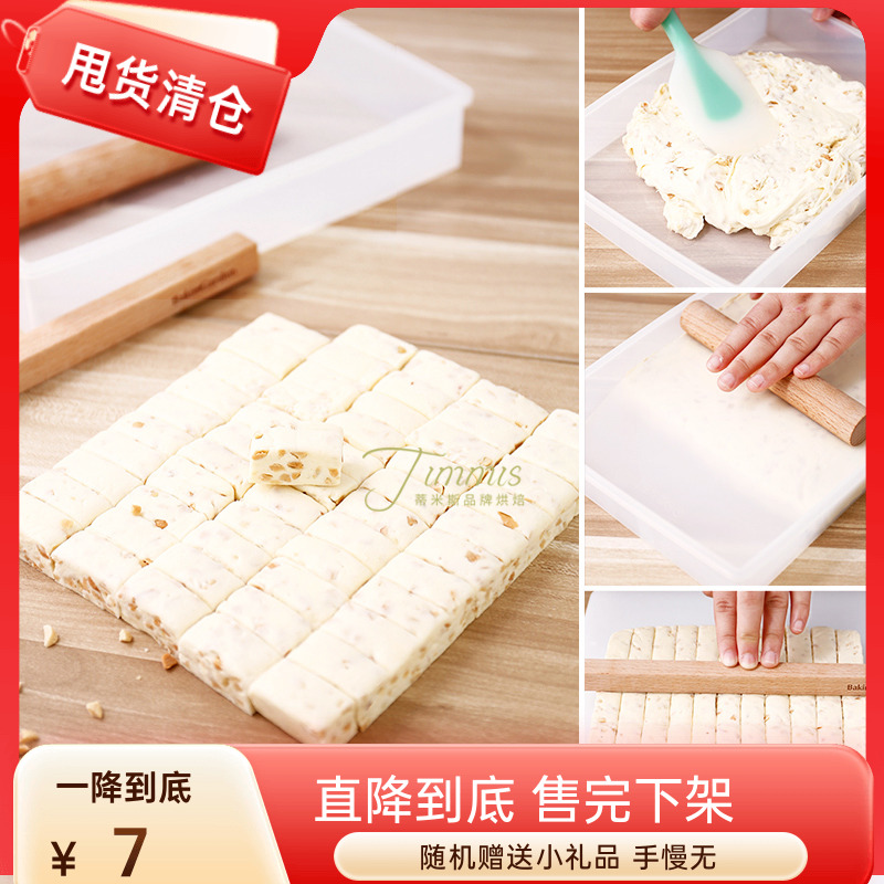 面大师牛轧糖巧克力模具