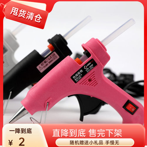 热熔胶枪万能手工家用胶枪 高粘强力胶棒热熔胶 胶枪