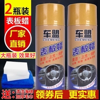 正品汽車(chē)表板蠟塑料件保養(yǎng)翻新好