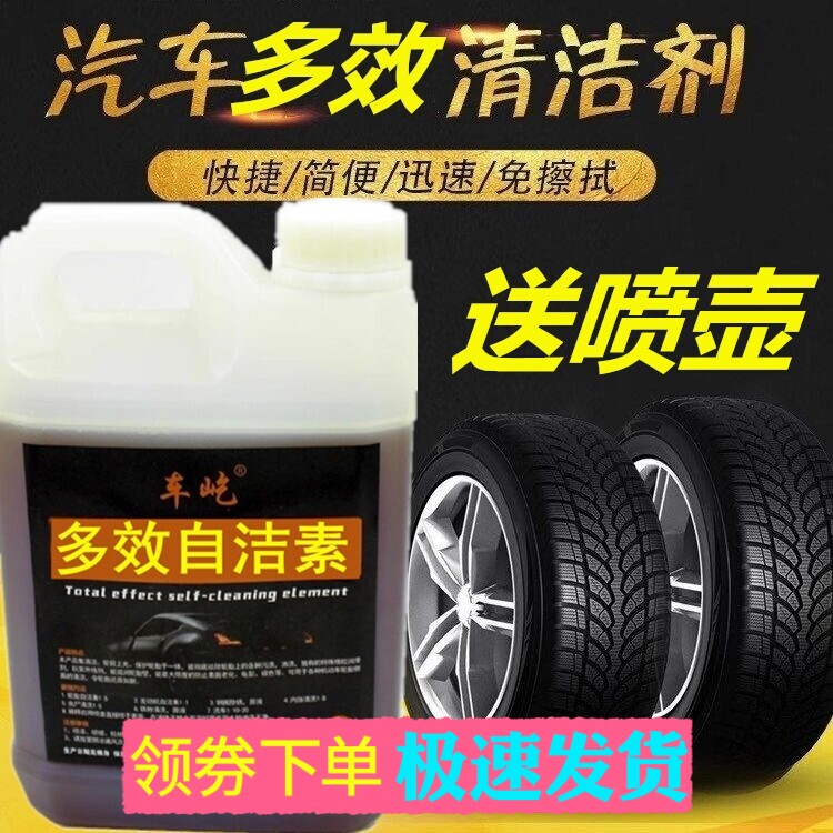 免擦拭洗车液轮胎轮毂清洗不伤车