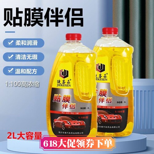 洗车店贴膜液店必备方便施工