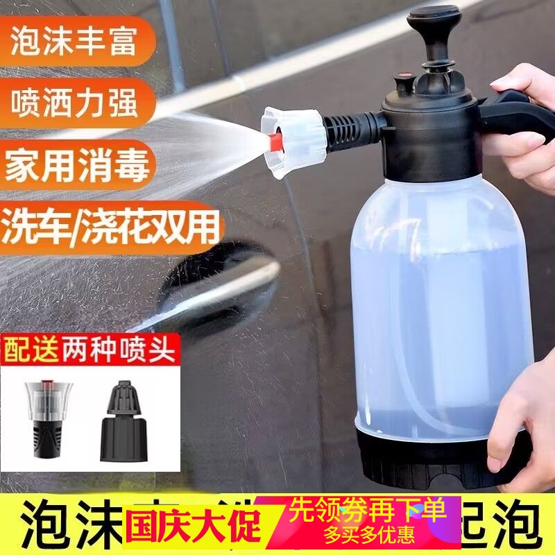 扇形泡沫喷壶手动好用2升装套餐