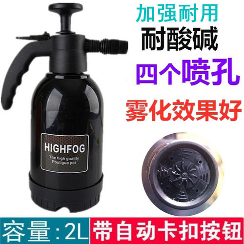 耐酸碱耐用喷壶浇花洗车泡沫壶