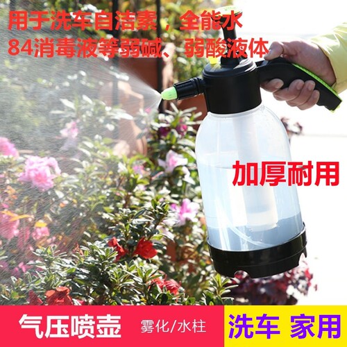耐酸碱防腐蚀洗车液素自洁素喷壶