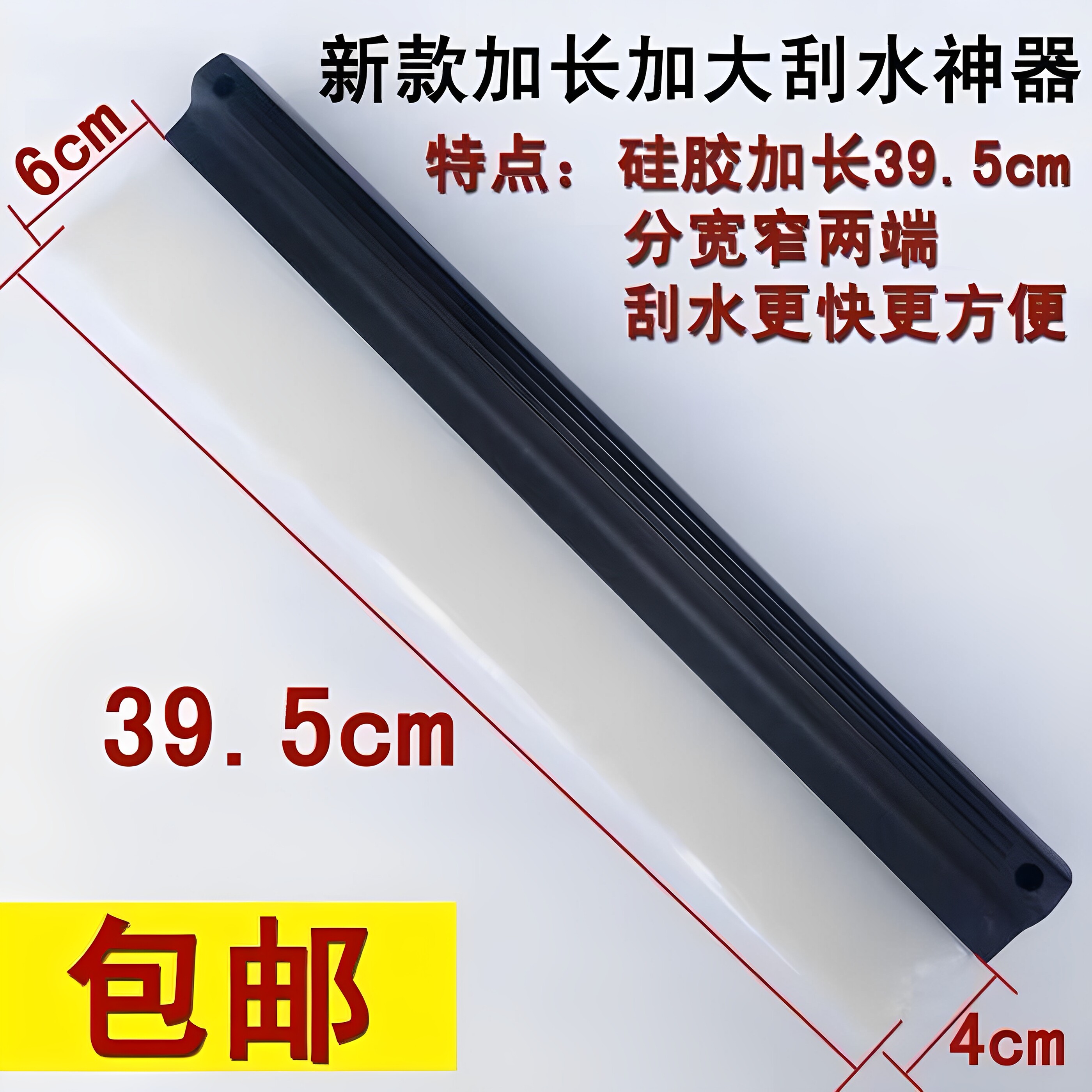 洗车硅胶一字刮水板不伤漆
