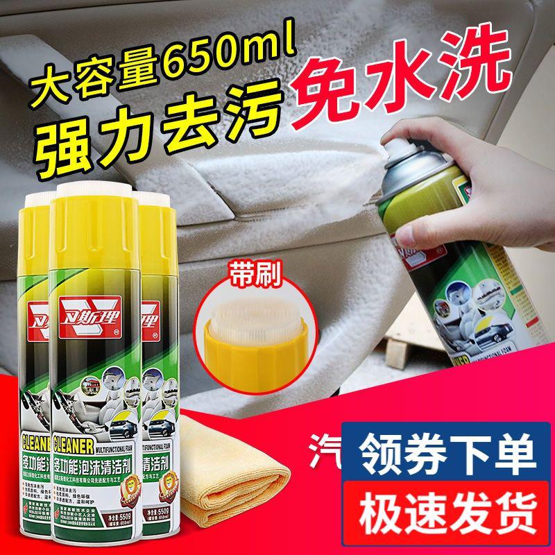 好卫斯多功能泡沫清洁剂