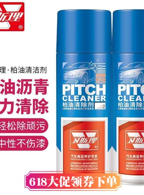正品卫斯理柏油清洗剂车用白色汽车除沥青家用除胶去胶柏油清洁剂