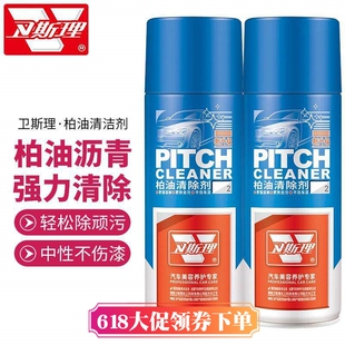 正品卫斯理柏油清洗剂车用白色汽车除沥青家用除胶去胶柏油清洁剂