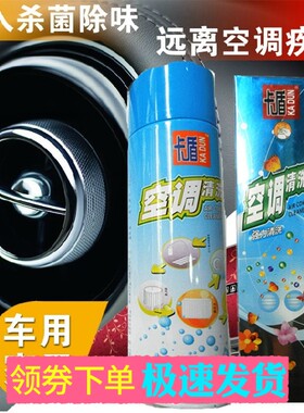 卡盾汽车空调异味清洗剂家用挂机