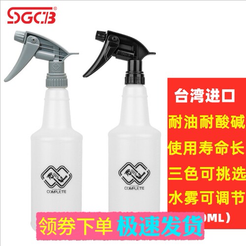 台湾新格进口耐酸碱喷壶汽车贴膜