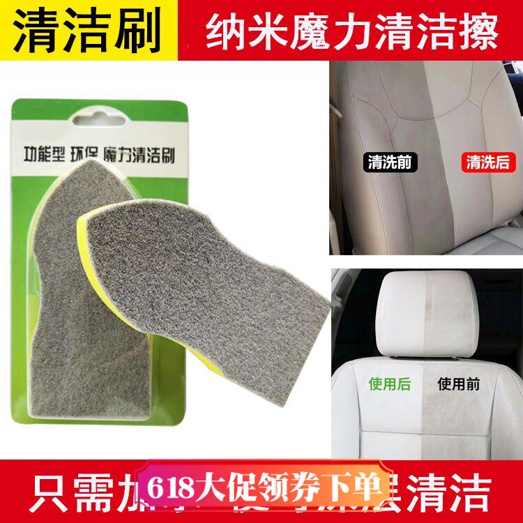 纳米座椅清洗皮革汽车内饰