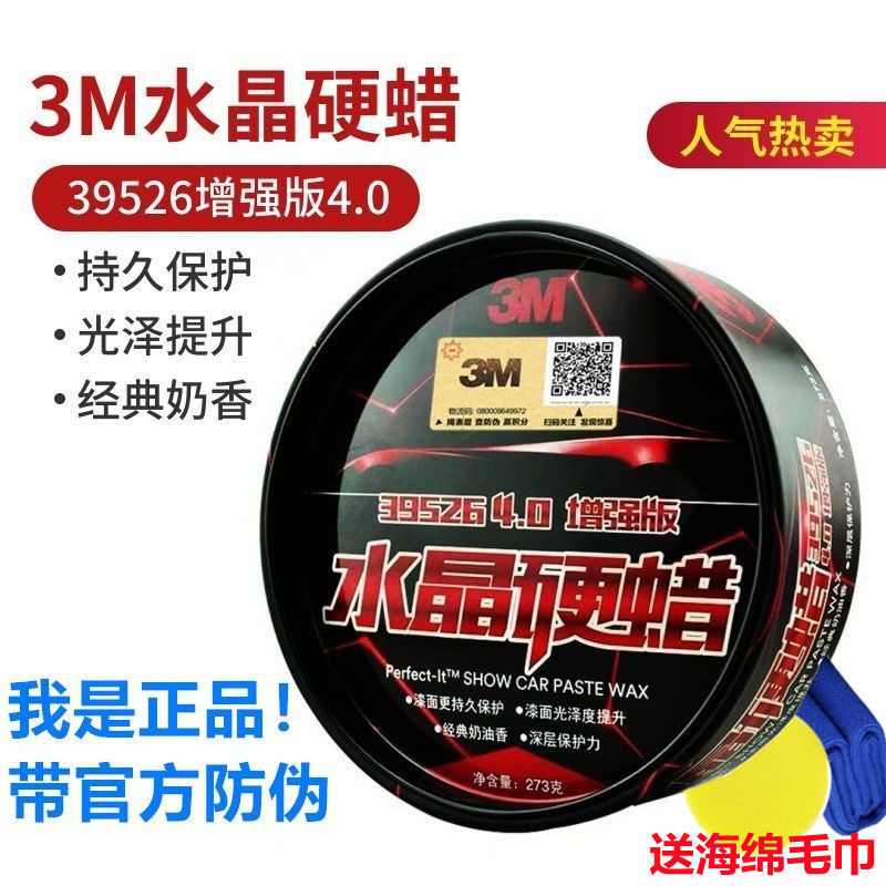 正品官方防伪可查送海绵+毛巾