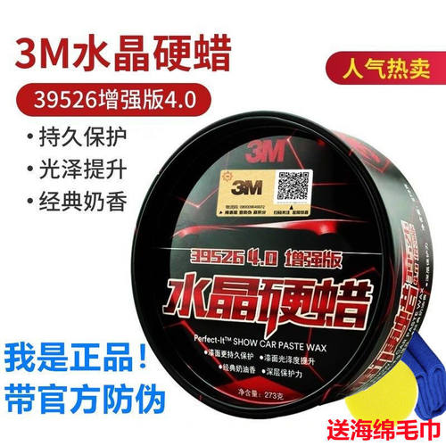 正品官方防伪可查送海绵+毛巾