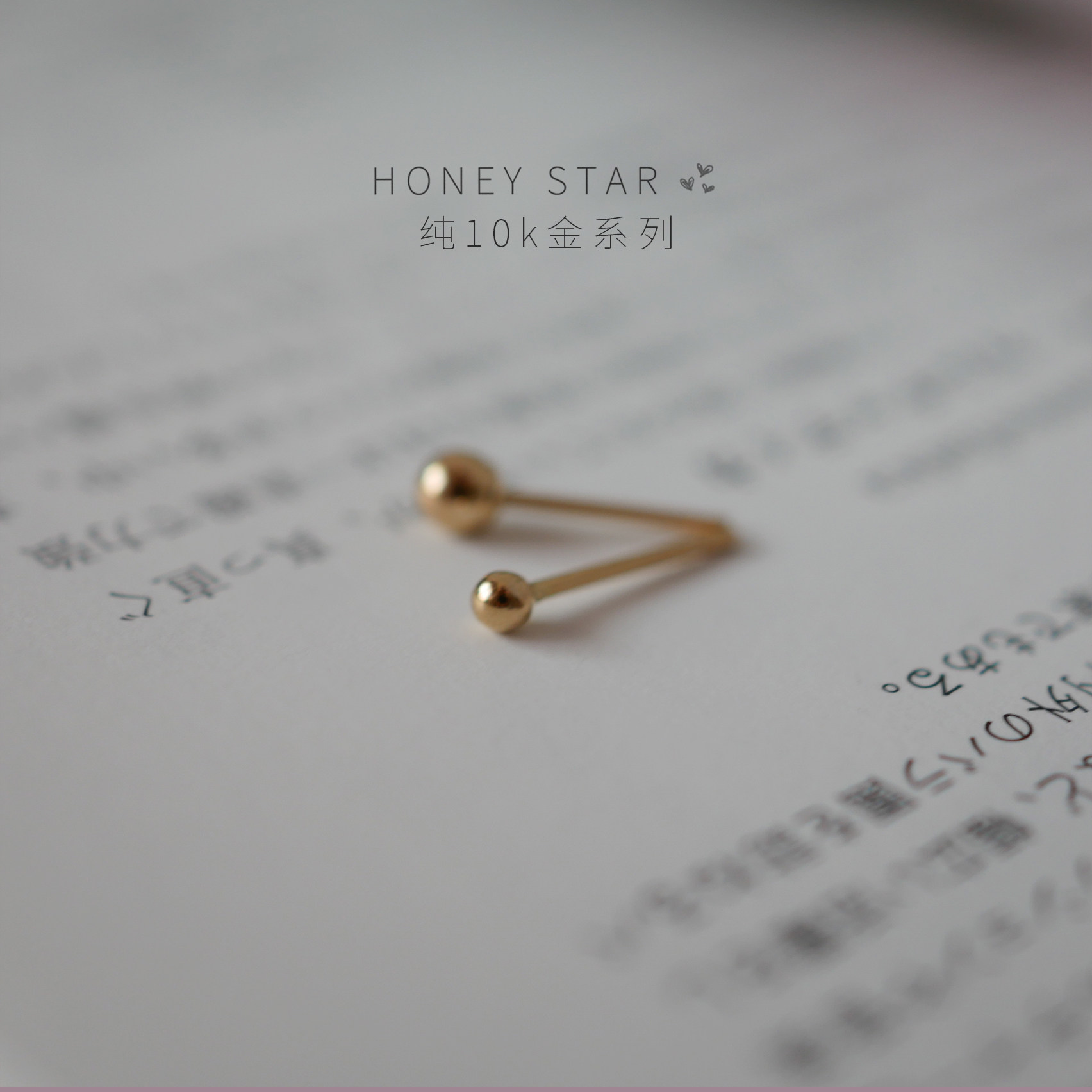 HONEY.14k金隐形的小金豆 mini精致基础款简约洗澡免摘通勤小耳钉