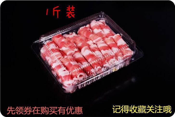 现货 一斤500g装涮羊肉卷盒 羊肉片盒|小肥羊包装盒|肥牛卷盒子