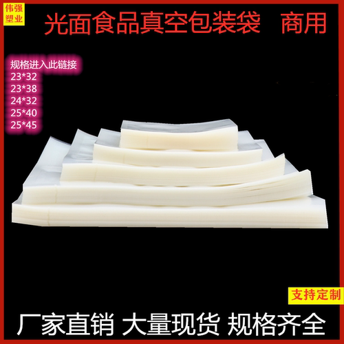 食品真空袋商用加长压缩透明