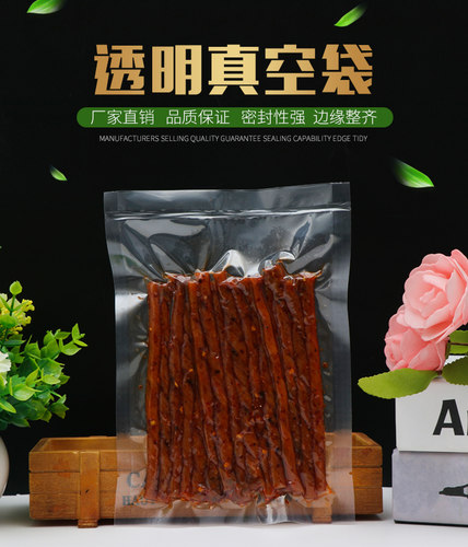 加厚20丝真空食品袋子 真空包装袋 食品用真空袋 透明真空袋30*40