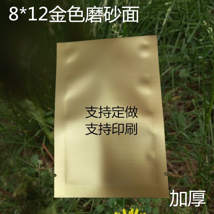 8*12加厚金色磨砂包装袋 眼贴镀铝袋哑光金色袋子 定做面膜包装袋