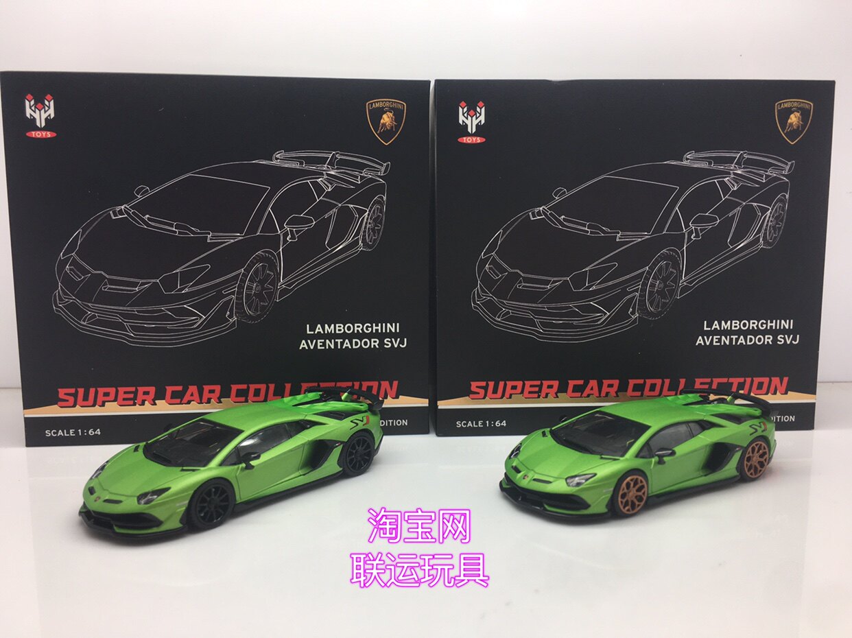 现货包邮1/64鸿兴Sian兰博基尼