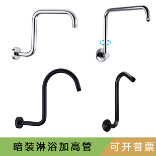 YJB暗装黑色加高镀铬上升花洒臂洗浴s形不锈钢入墙淋浴管沐浴配件