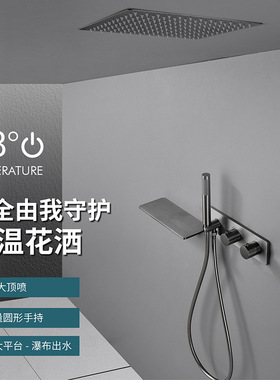 枪灰色飞雨恒温暗装花洒吸顶吊顶瀑布全铜隐藏嵌入式淋浴洗浴套装