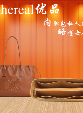 适用于赛琳CABAS TRIOMPHE小号光滑牛皮革抽绳包内胆收纳袋