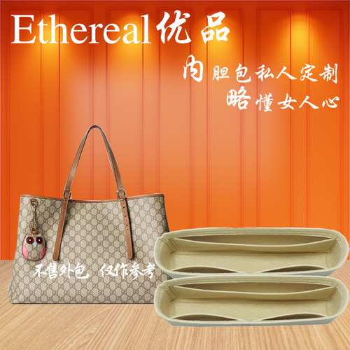 适用于古驰GG Emblem托特内胆包中包撑型防污收纳包