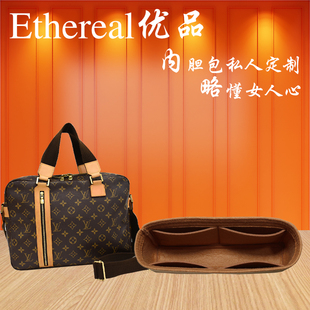 适用于lv中古老花单肩手提包公文包内胆包收纳包中包撑型防污
