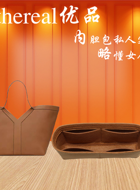 适用 Y Cabas托特包中包撑型防污收纳包内衬内胆包