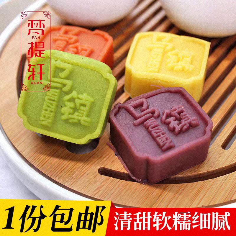 乌镇特产冰豆糕杭州特产好吃的老式传统手工美食零食冰糕小吃包邮