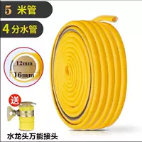 5 -метровая водопроводная труба цвет случайный