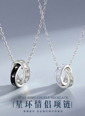 星城星环情侣项链男S925纯银小众轻奢设计高级感锁骨项链饰品批发