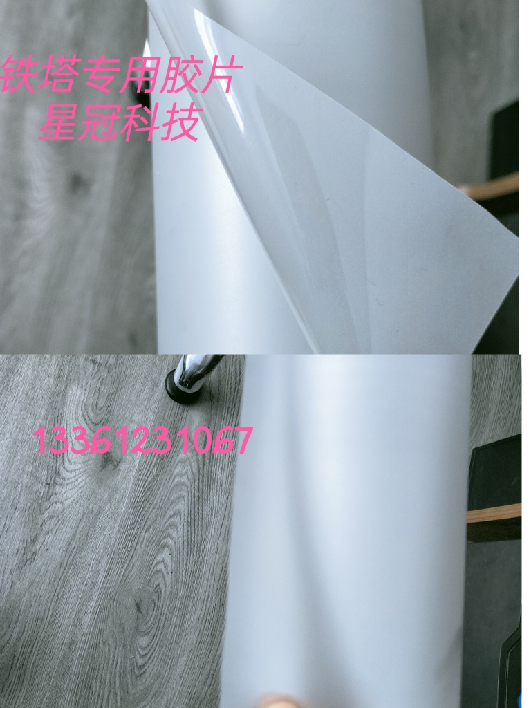 铁塔平板切割机专用胶片 聚酯绘图薄膜斯 密特平板切割机