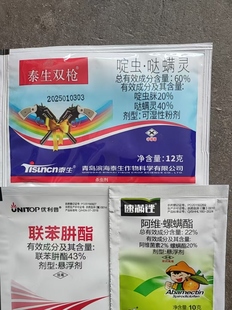 抗性红蜘蛛组合优利普联苯阱脂+阿维螺螨酯+泰生双枪啶虫哒螨灵