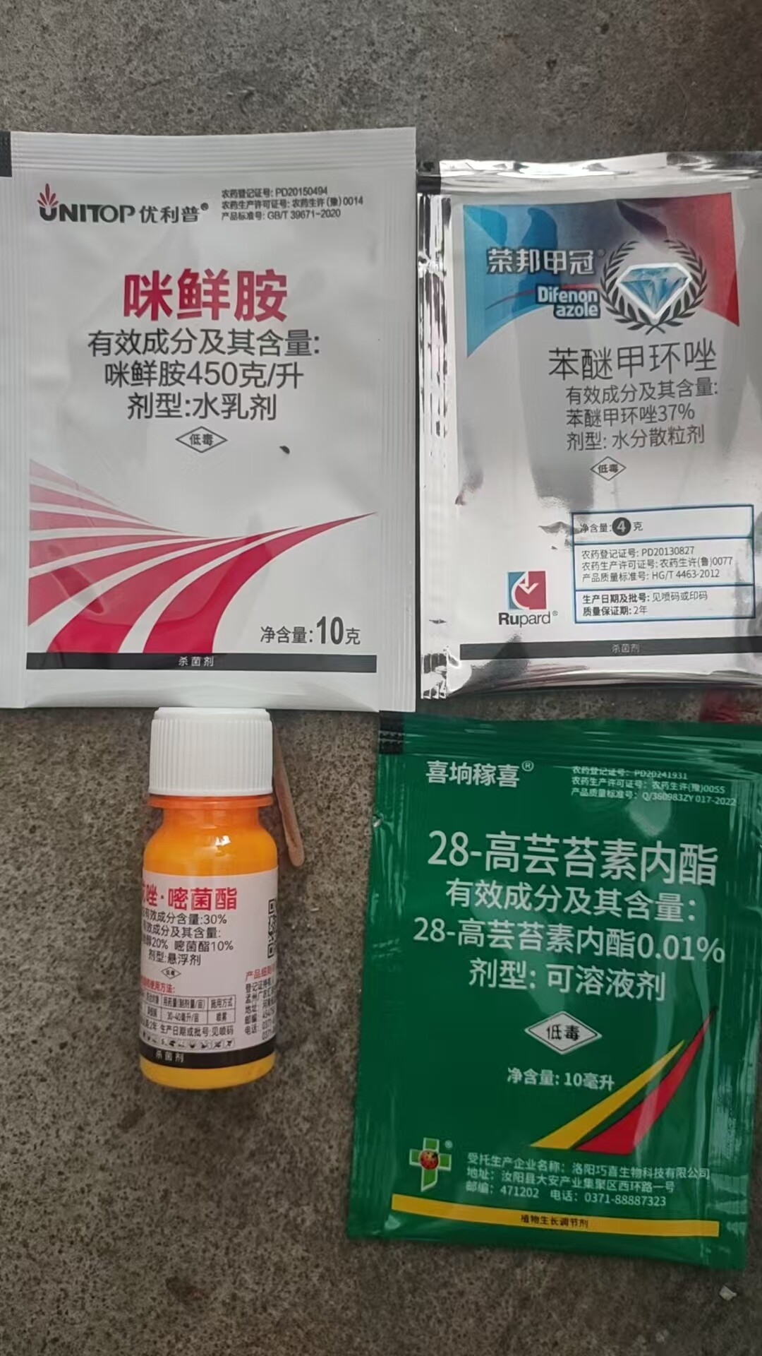 炭疽病锈病农药大棚蔬菜四季豆角杀菌剂