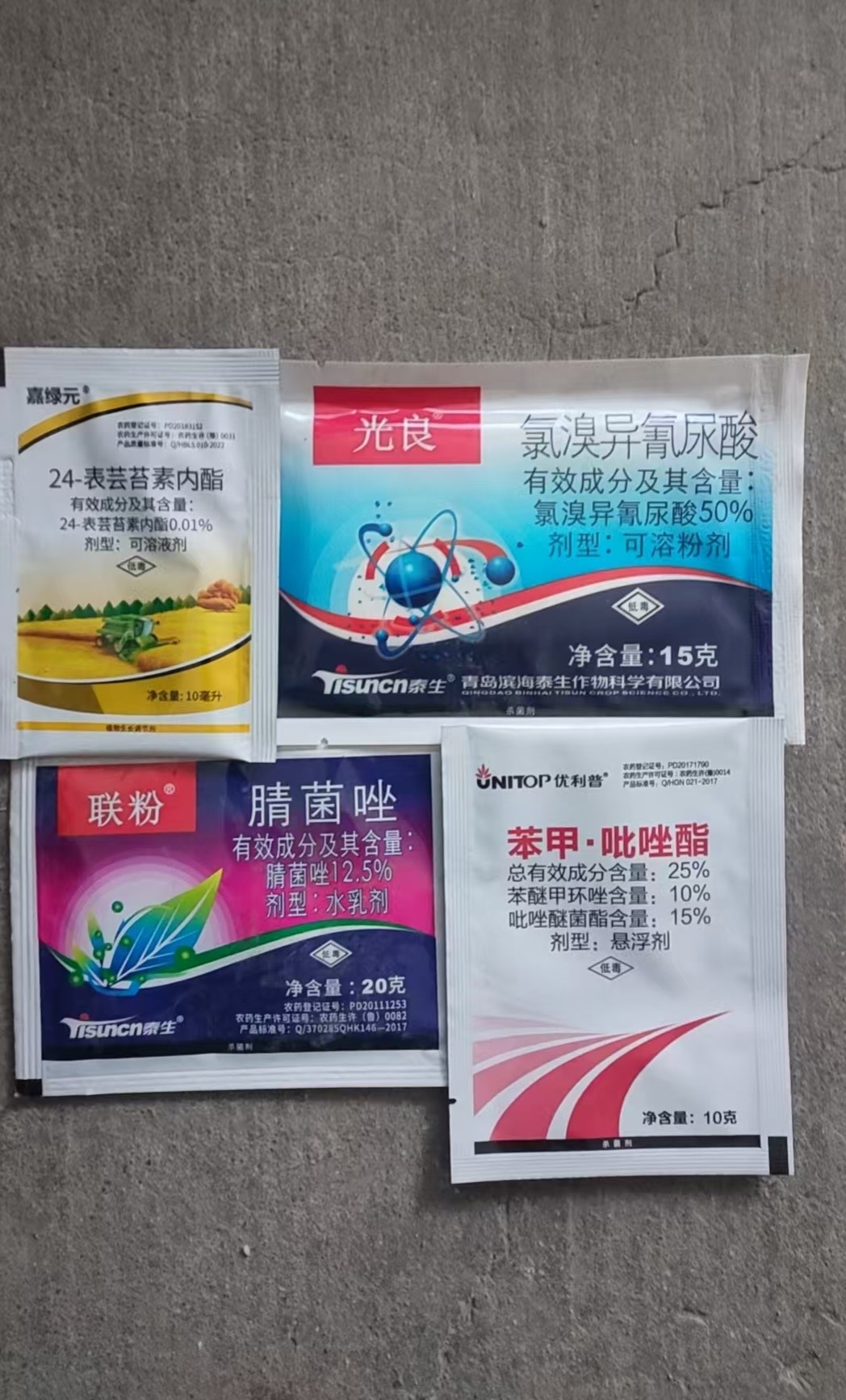 白粉病套餐农药组合联粉腈菌唑+优利普苯甲吡唑+光良氯溴+芸苔素