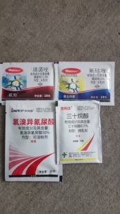 白粉病农药组合优利普氯溴异氰尿酸+泰生落芬套装+三十烷醇正品