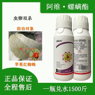 22%阿维螺螨酯500克瓶装农药杀虫剂悬浮剂柑橘红蜘蛛阿维菌素