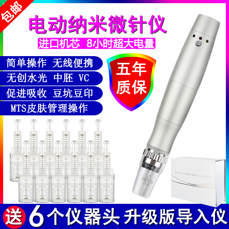 电动纳米家用微晶无针水光导入仪