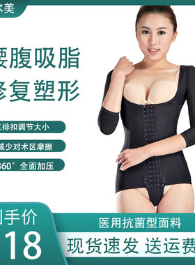 腰腹吸脂医用连体塑身产后