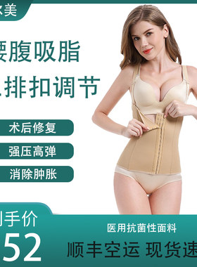 吸脂腰封束缚塑身带衣