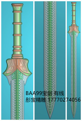 巫妖王霜之哀伤剑武器源文件三维图精品图stl+jdp仿古木雕宝剑